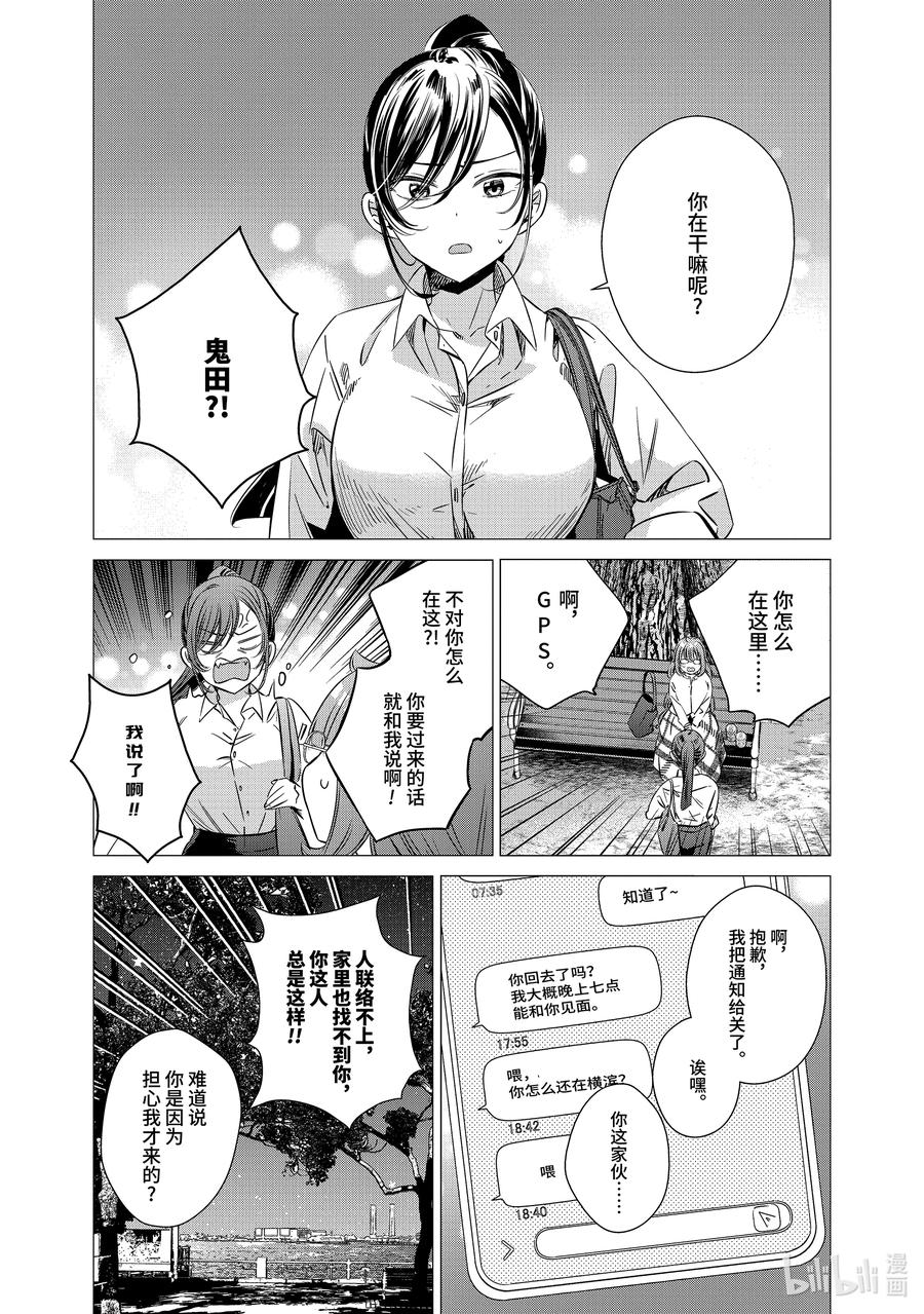 《单人房、日照一般、附天使》40 40 第18页