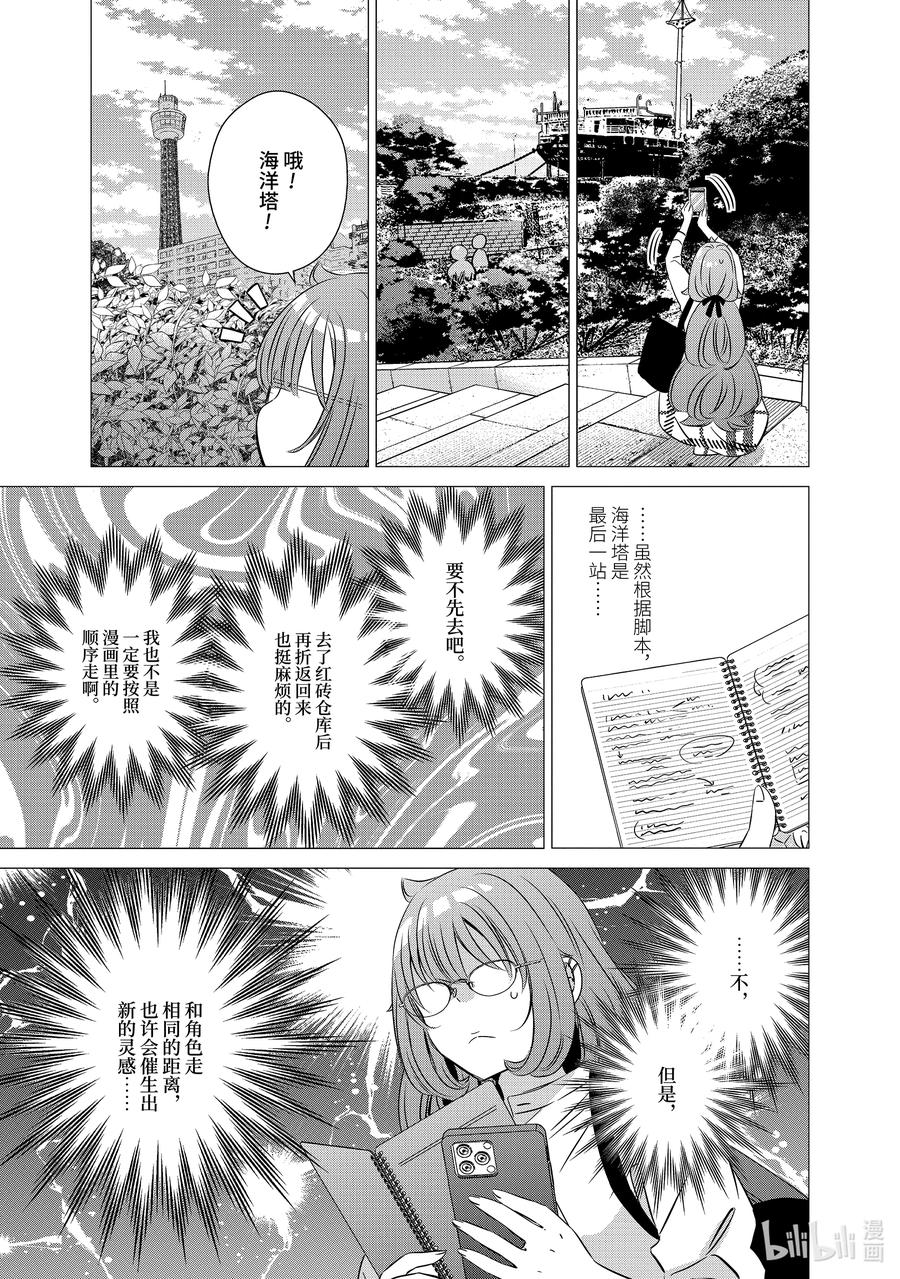《单人房、日照一般、附天使》40 40 第12页