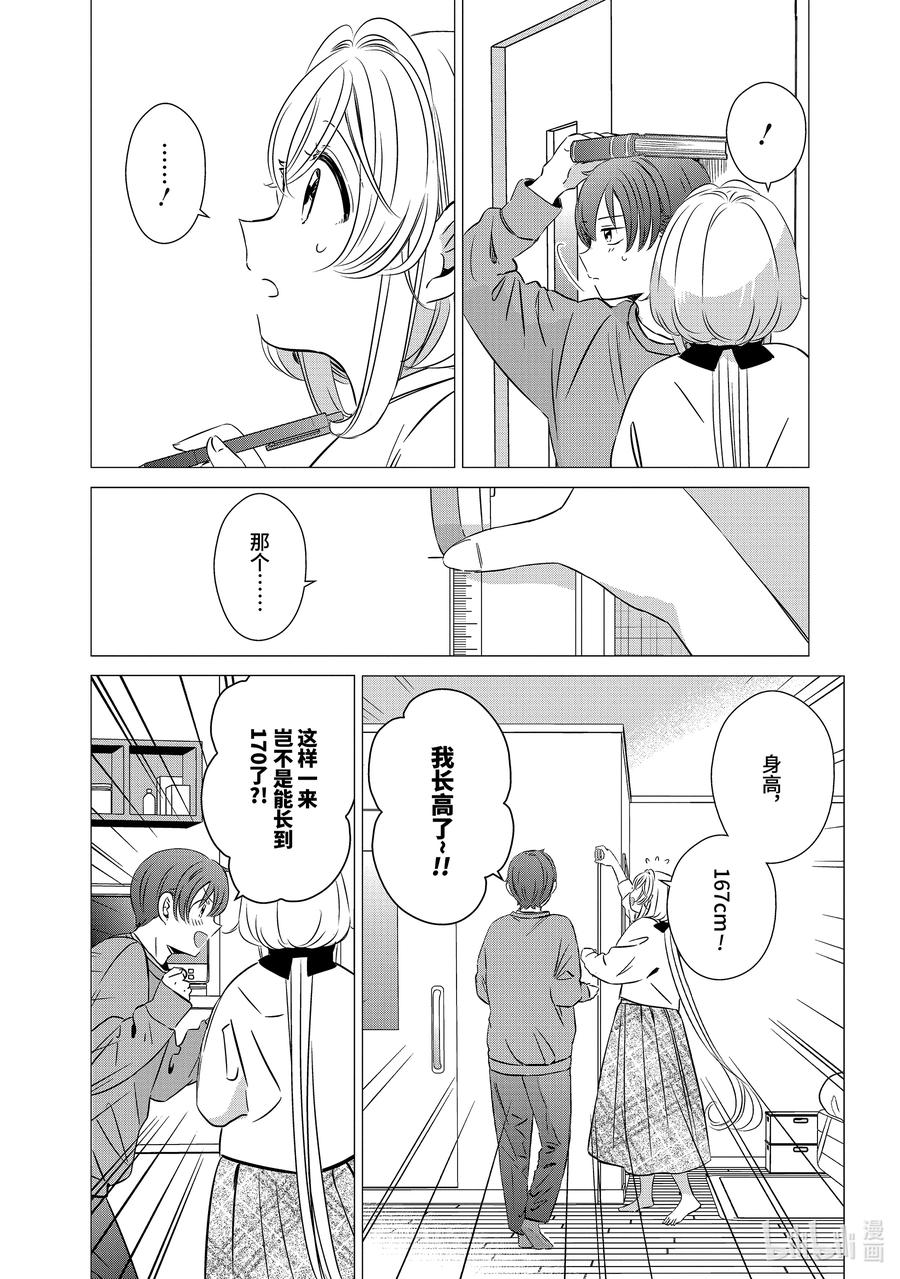 《单人房、日照一般、附天使》40 40 第36页