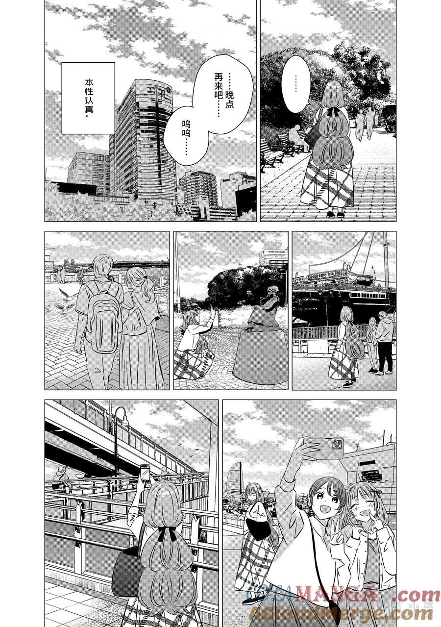 《单人房、日照一般、附天使》40 40 第13页