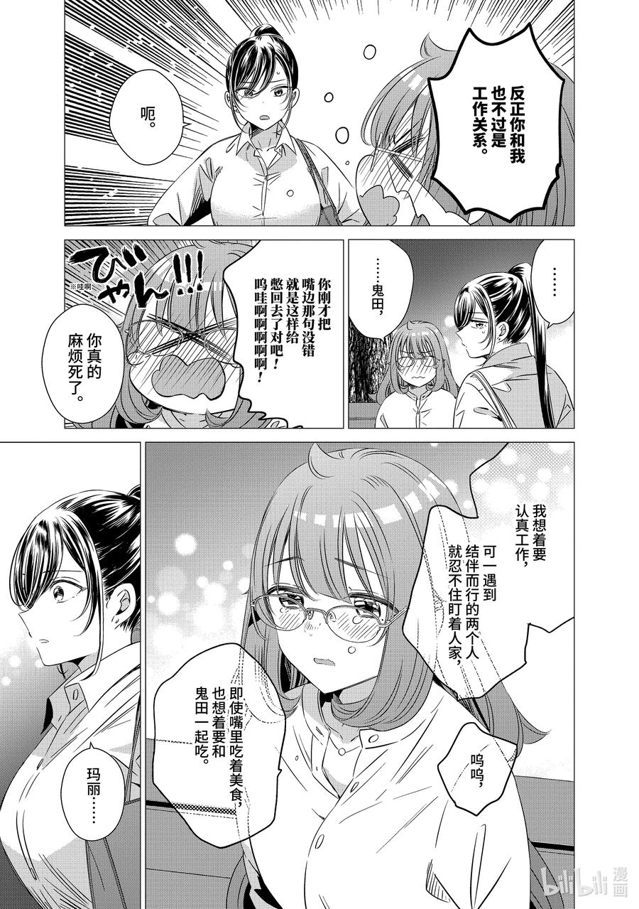 《单人房、日照一般、附天使》40 40 第22页