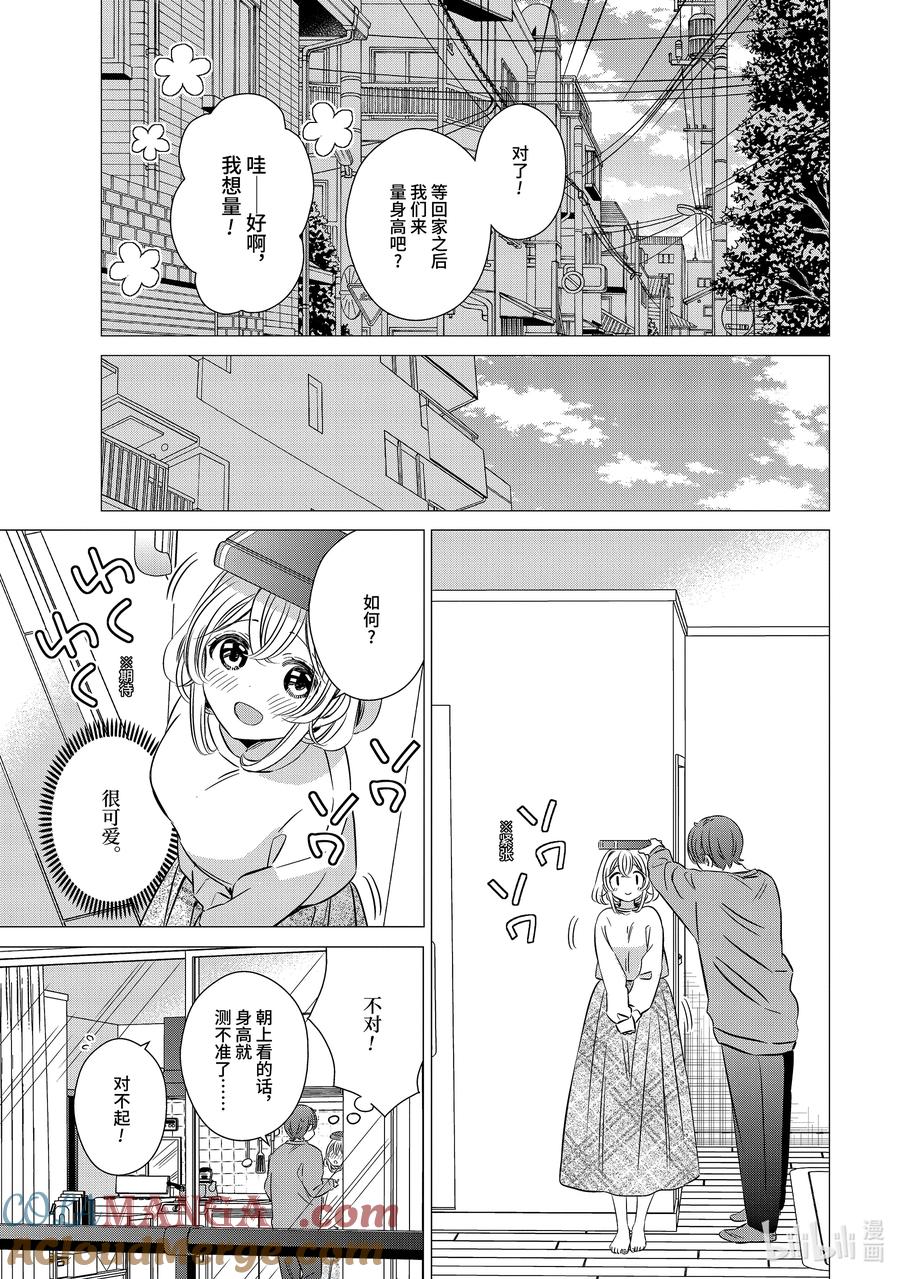 《单人房、日照一般、附天使》40 40 第33页