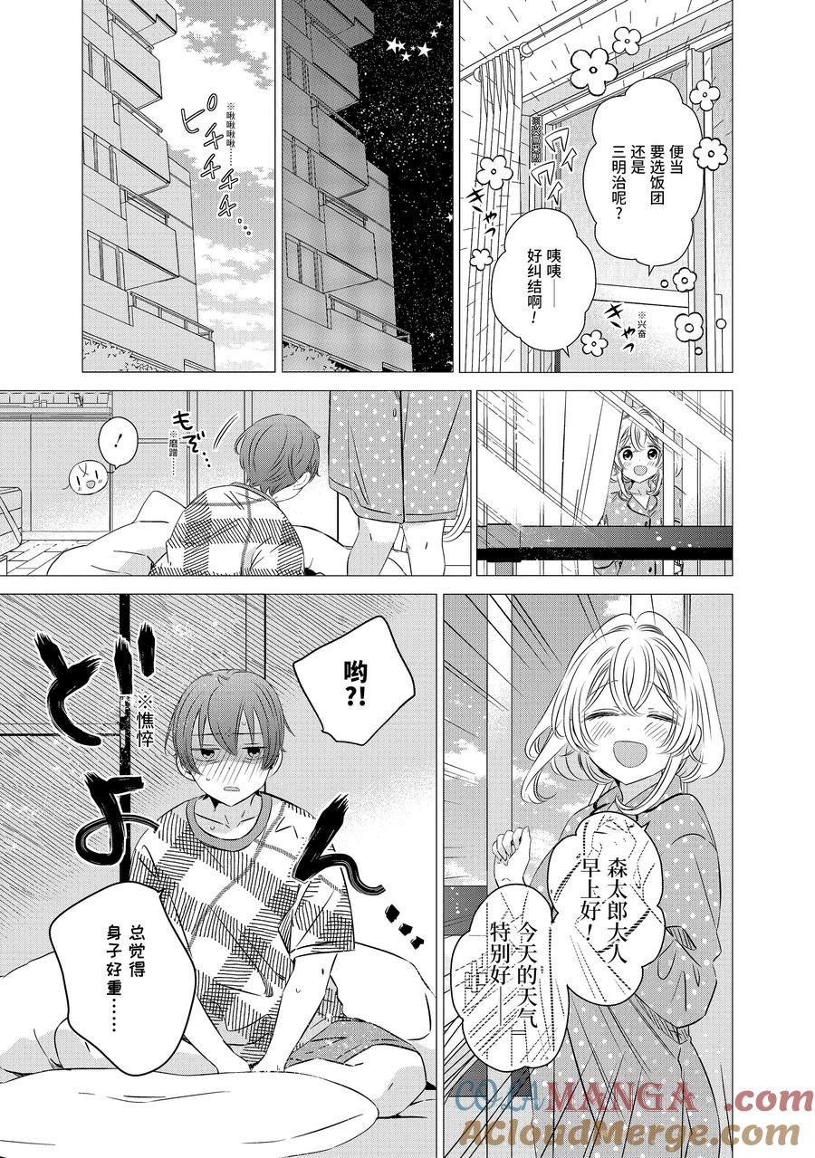 《单人房、日照一般、附天使》41 41 第4页