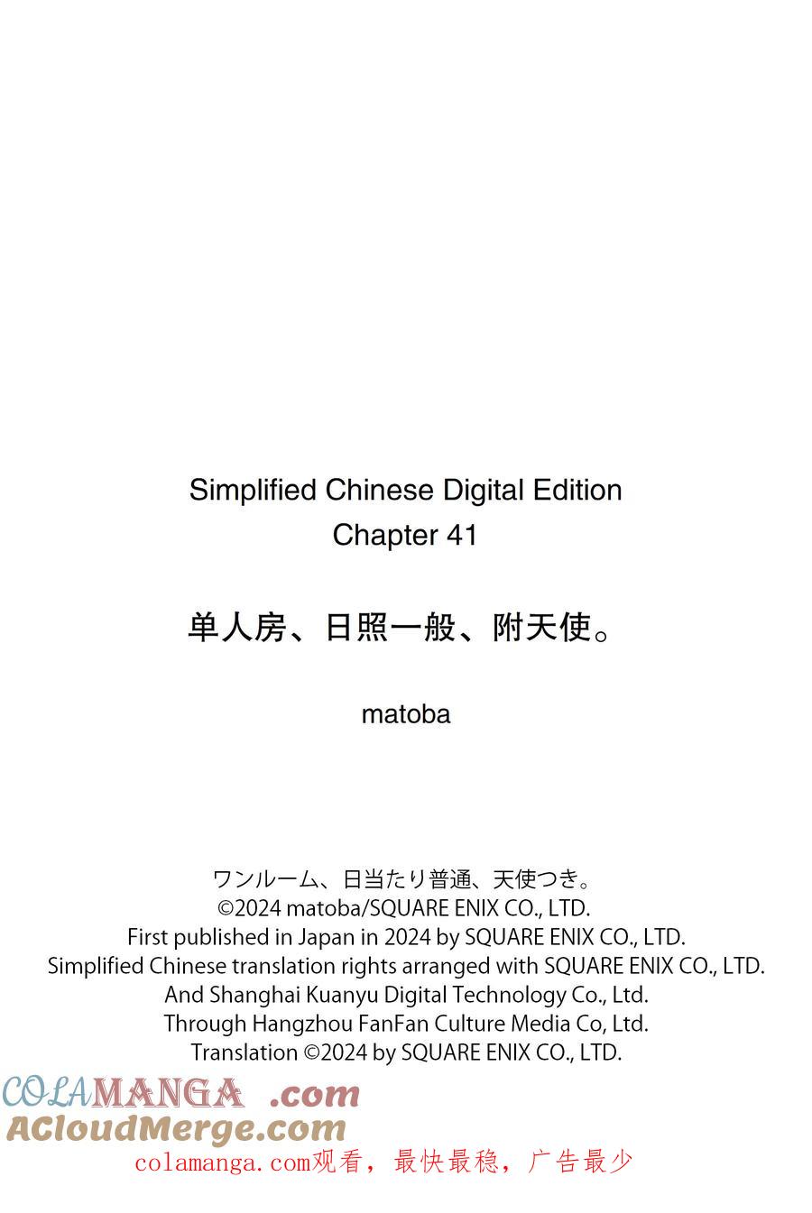 《单人房、日照一般、附天使》41 41 第13页