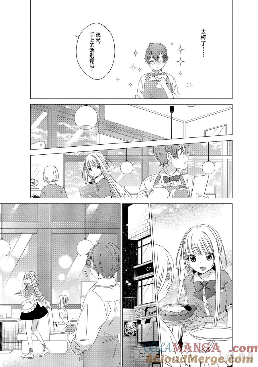 《单人房、日照一般、附天使》04 04 第25页