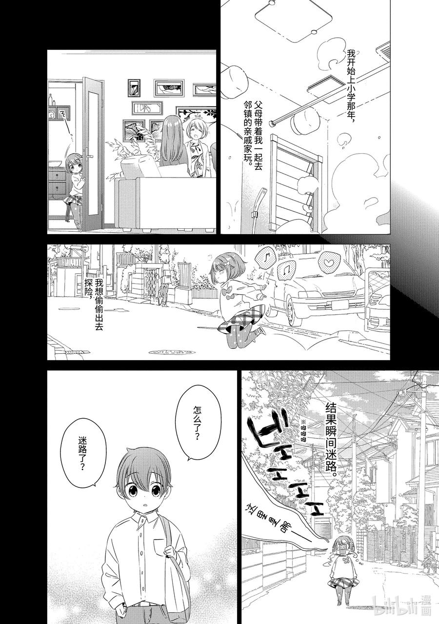 《单人房、日照一般、附天使》04 04 第4页