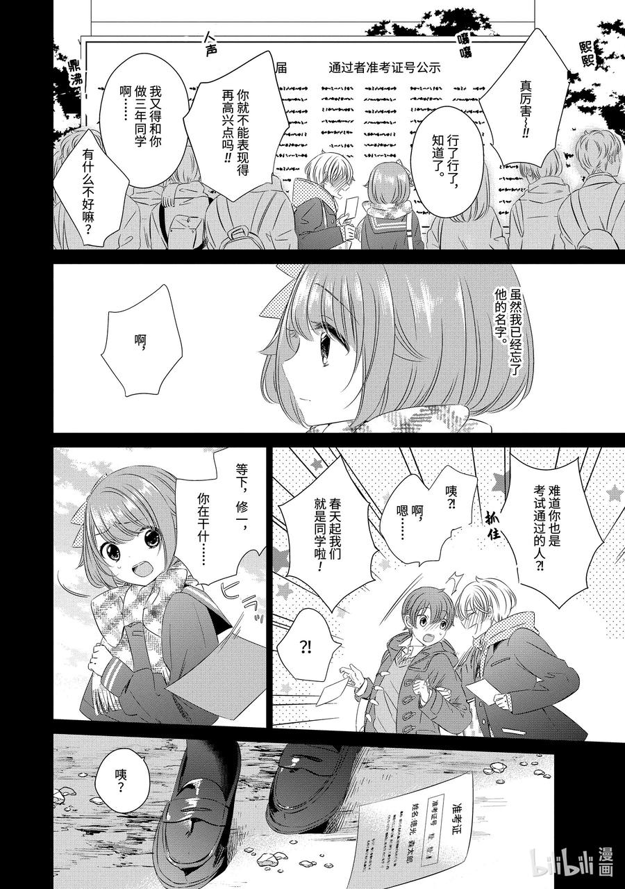 《单人房、日照一般、附天使》04 04 第6页