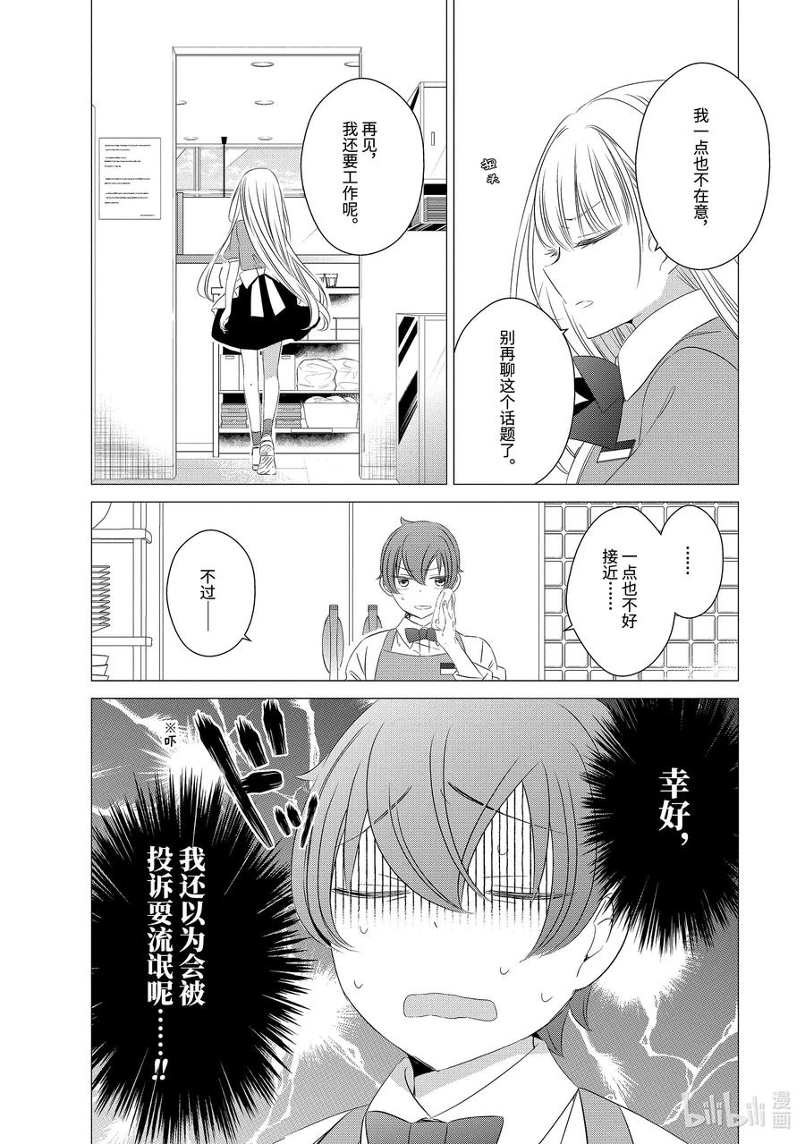 《单人房、日照一般、附天使》04 04 第24页