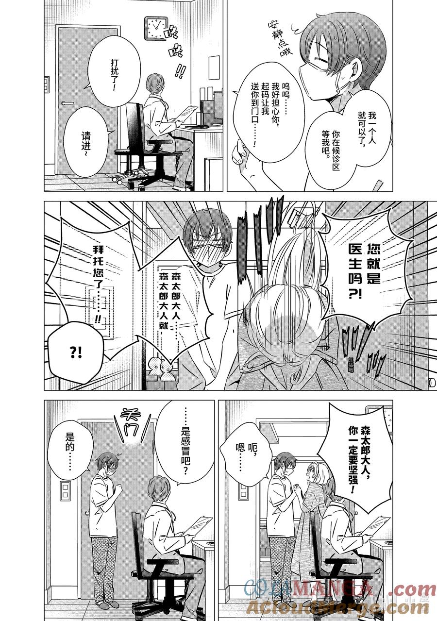 《单人房、日照一般、附天使》41.5 41.5 第5页