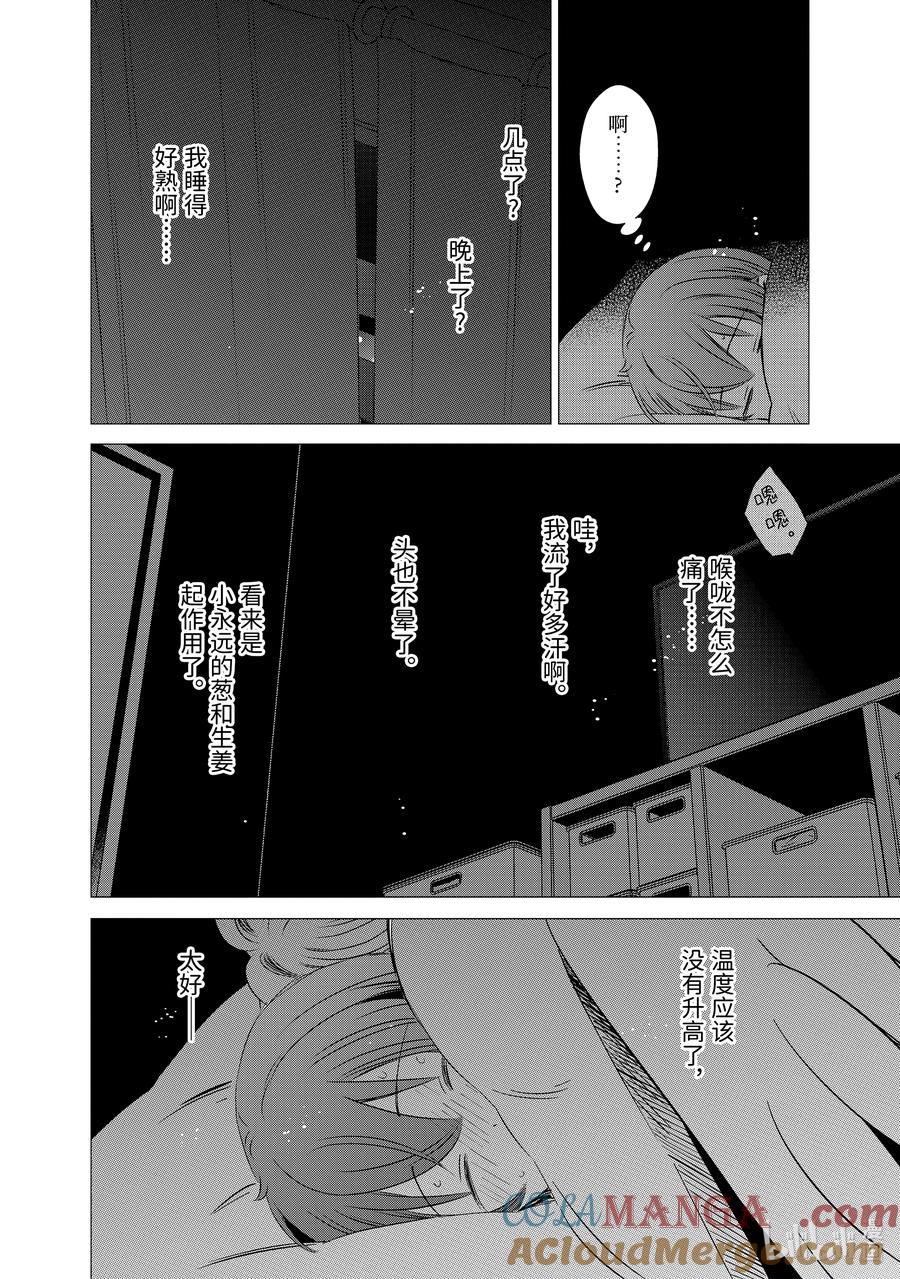 《单人房、日照一般、附天使》41.5 41.5 第11页