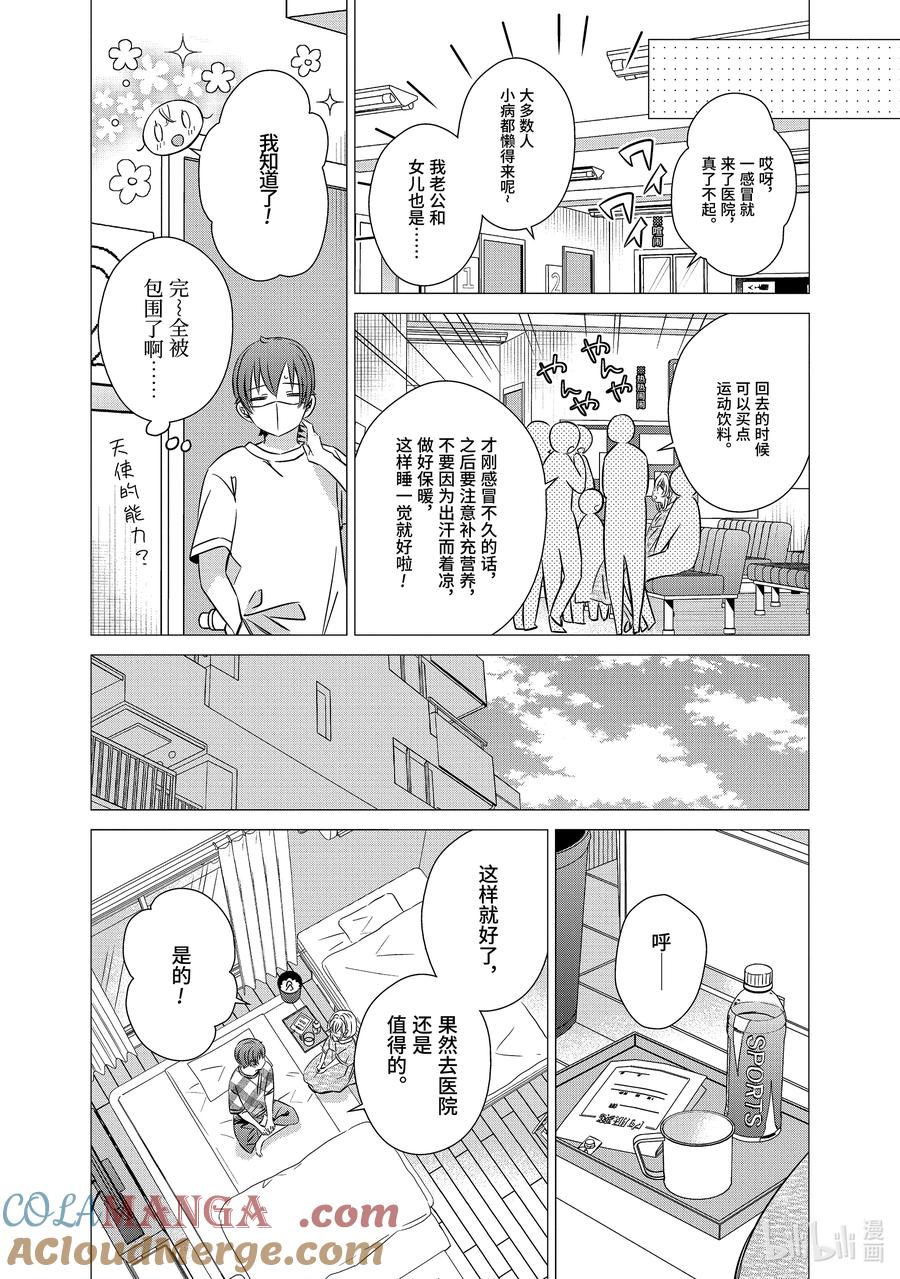 《单人房、日照一般、附天使》41.5 41.5 第6页