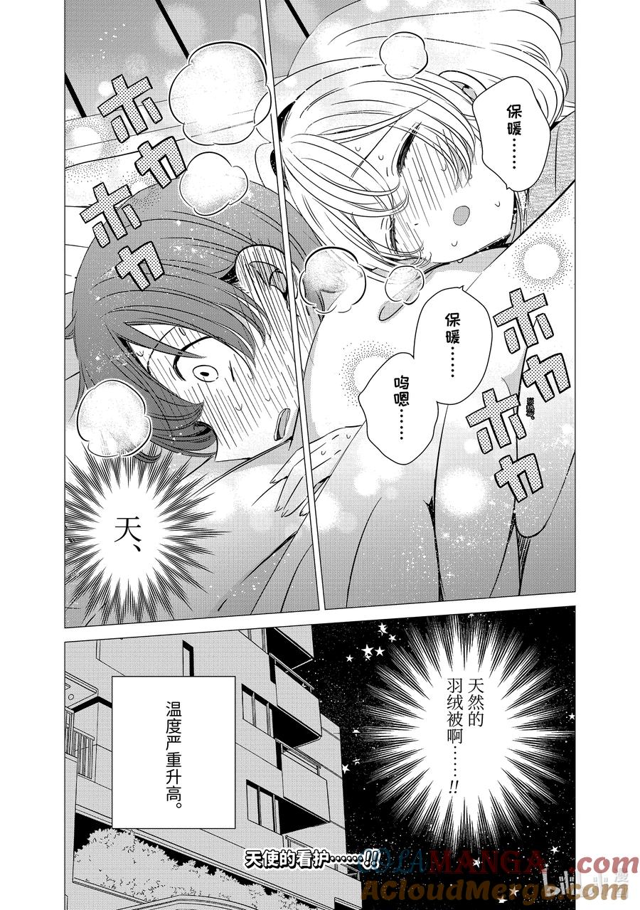 《单人房、日照一般、附天使》41.5 41.5 第13页