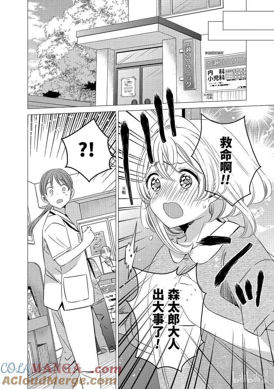 《单人房、日照一般、附天使》41.5 41.5 第3页