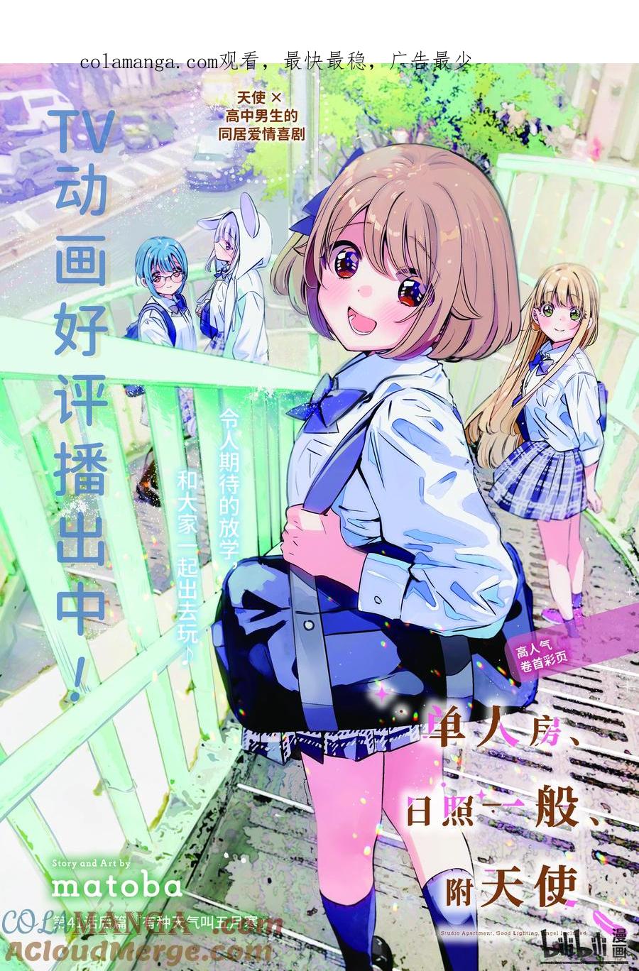 《单人房、日照一般、附天使》41.5 41.5 第1页
