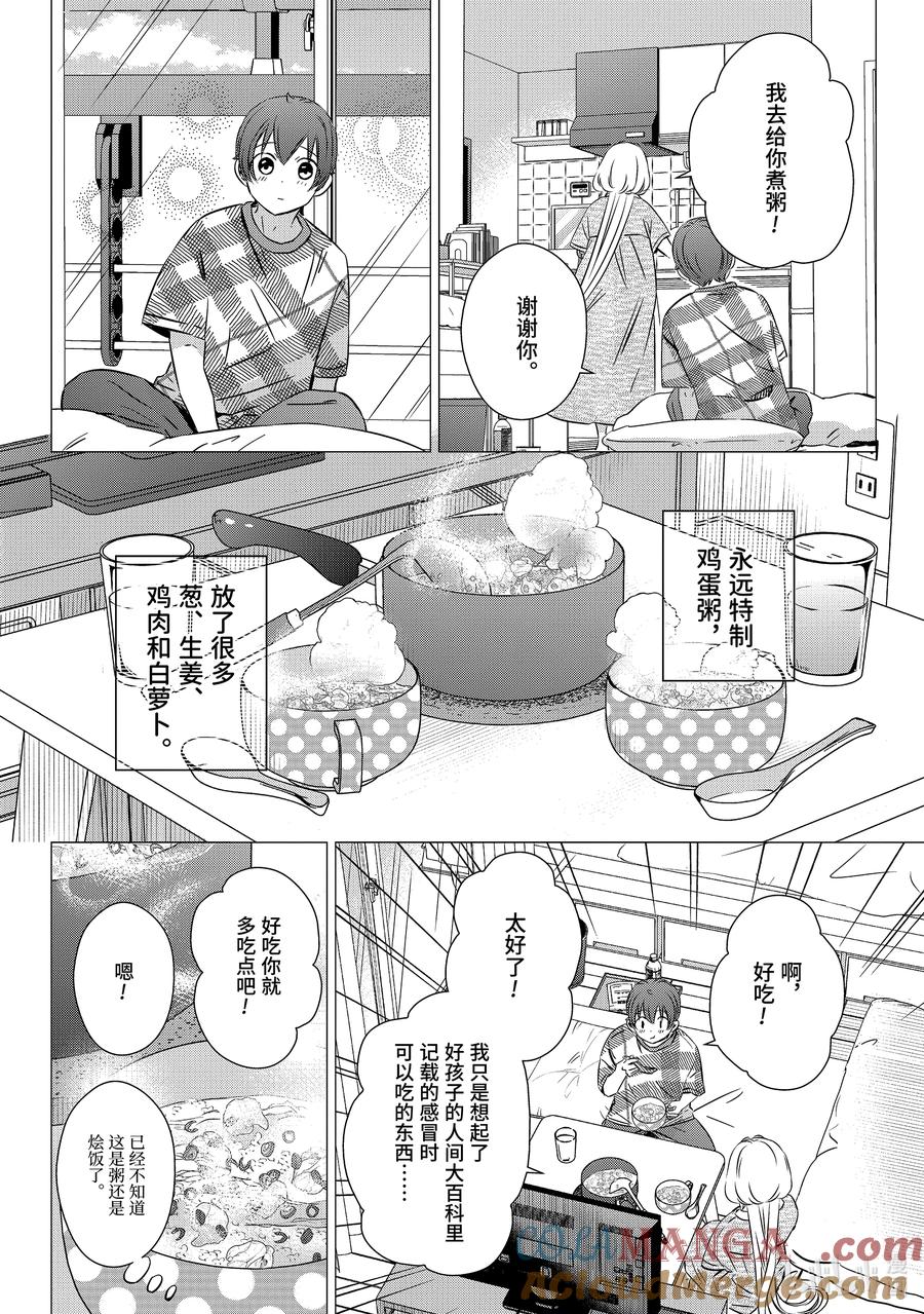 《单人房、日照一般、附天使》41.5 41.5 第7页