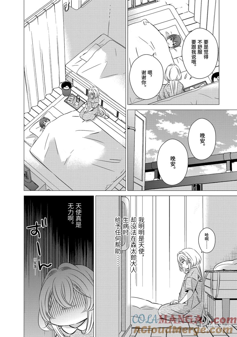 《单人房、日照一般、附天使》41.5 41.5 第9页