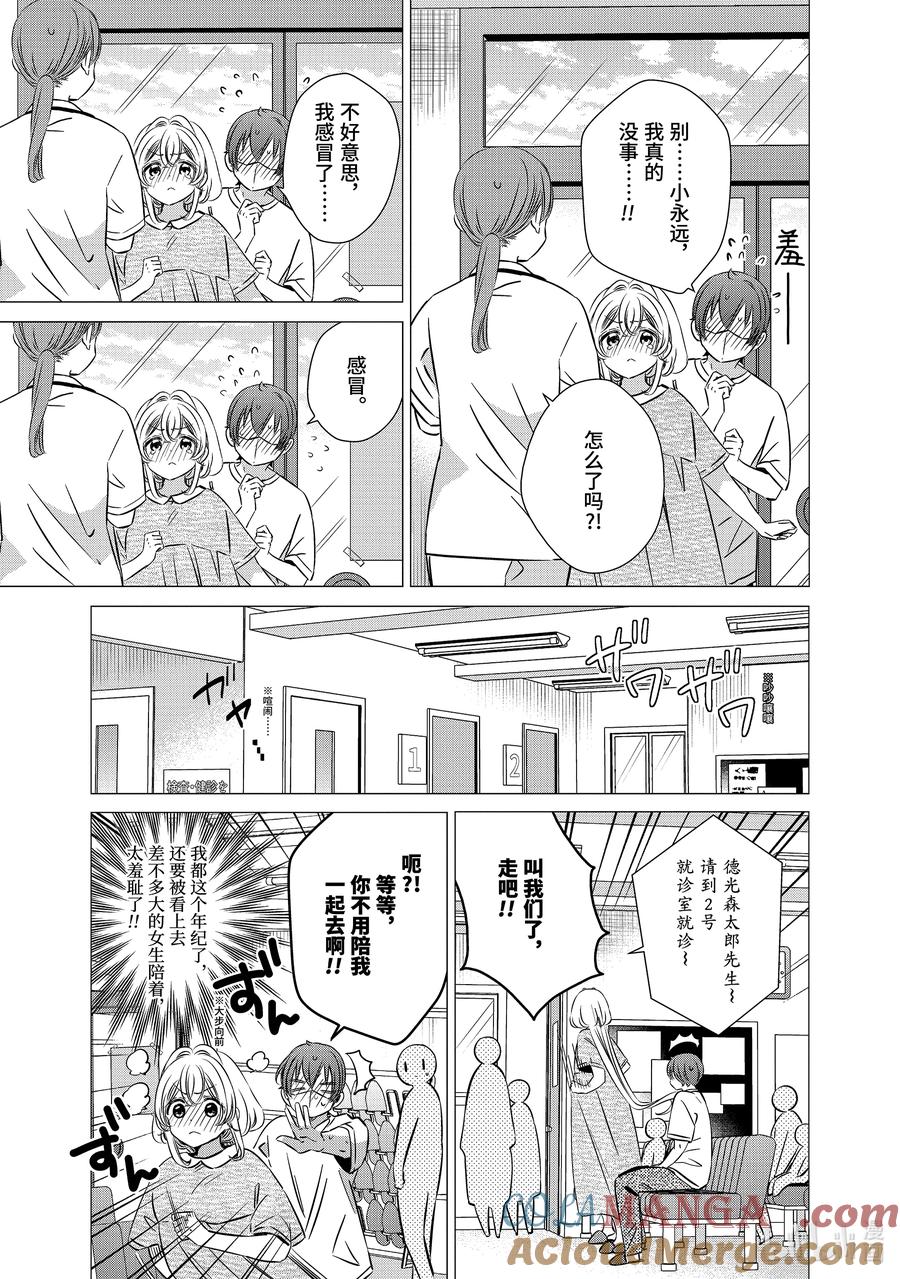 《单人房、日照一般、附天使》41.5 41.5 第4页