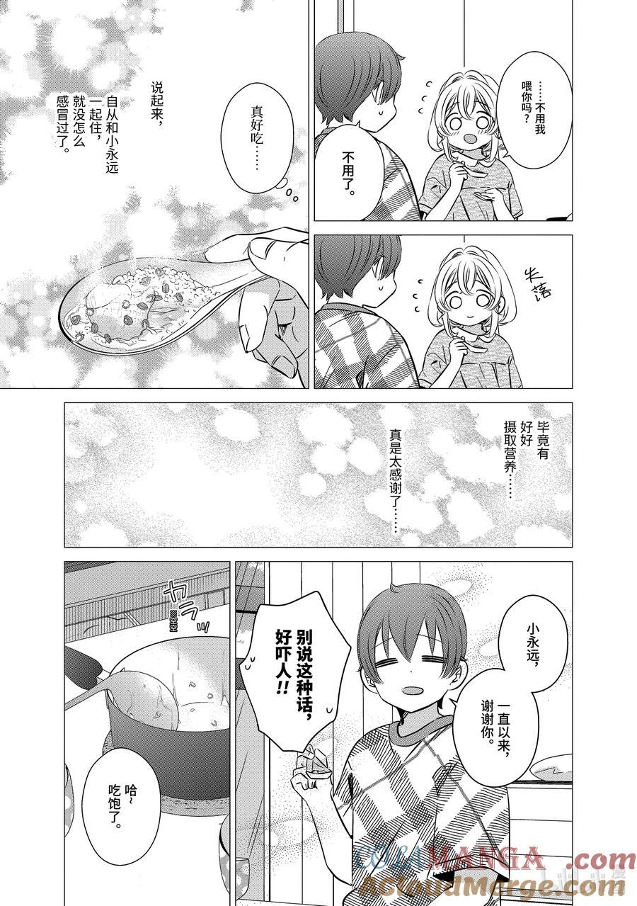 《单人房、日照一般、附天使》41.5 41.5 第8页
