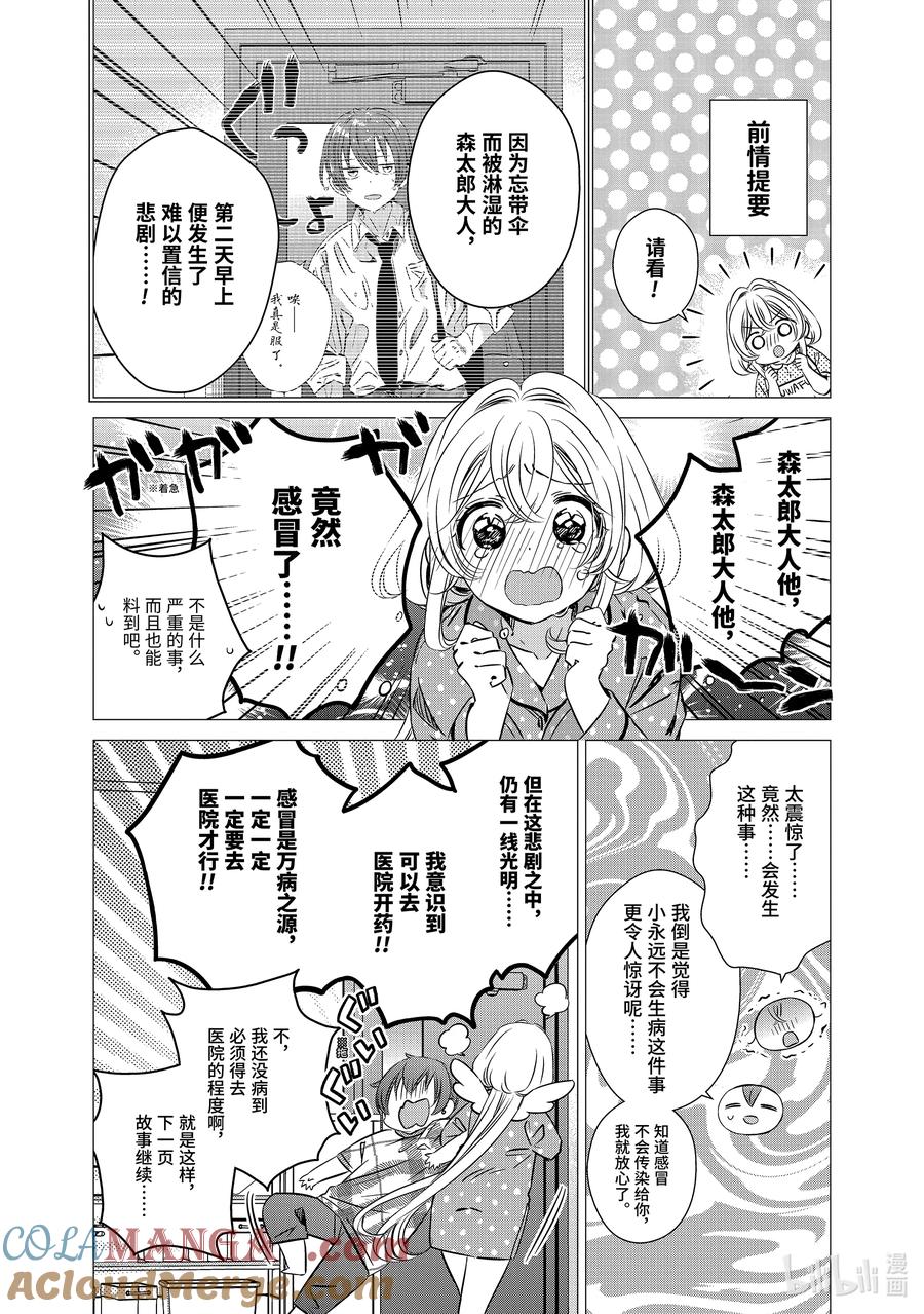 《单人房、日照一般、附天使》41.5 41.5 第2页