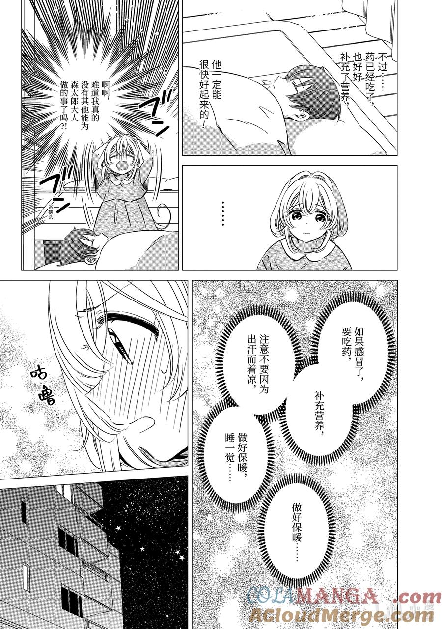 《单人房、日照一般、附天使》41.5 41.5 第10页