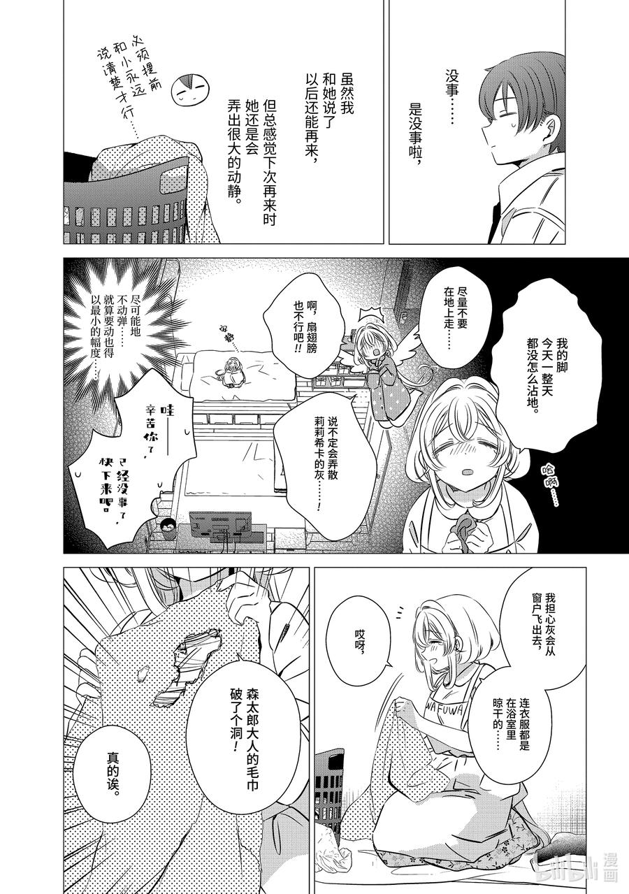 《单人房、日照一般、附天使》41.6 41.6 第4页
