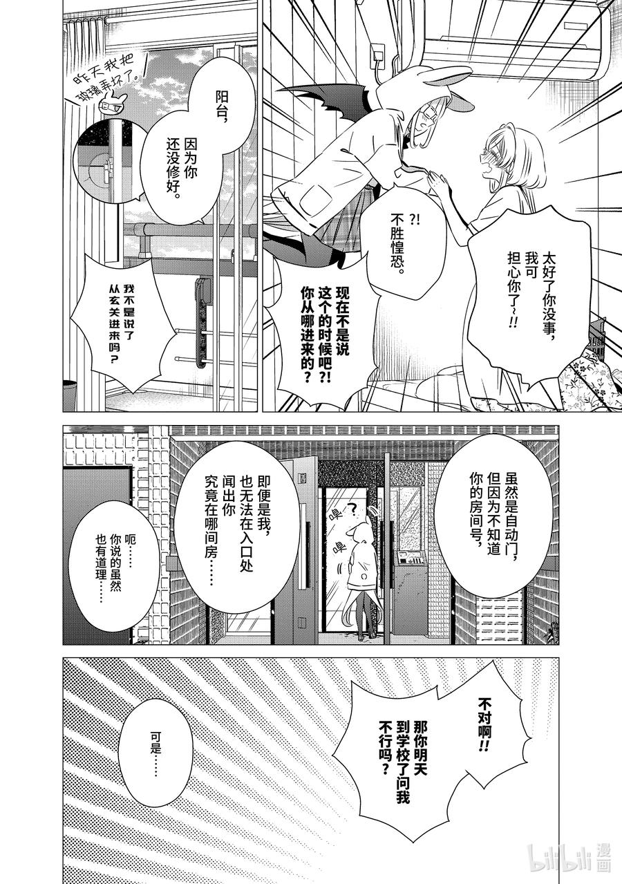 《单人房、日照一般、附天使》41.6 41.6 第6页