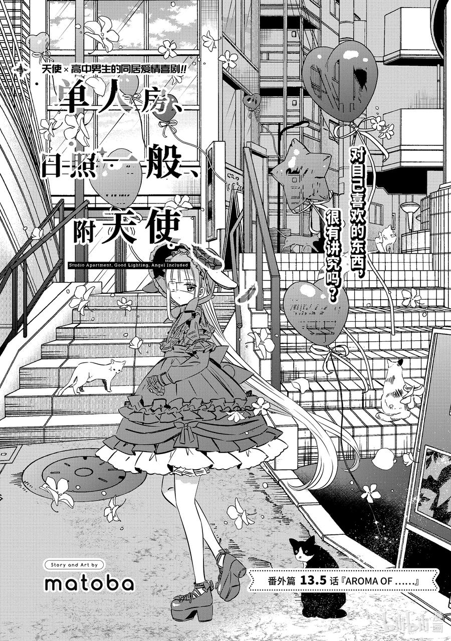 《单人房、日照一般、附天使》41.6 41.6 第2页