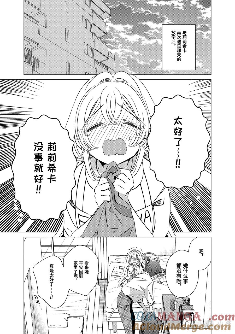《单人房、日照一般、附天使》41.6 41.6 第3页