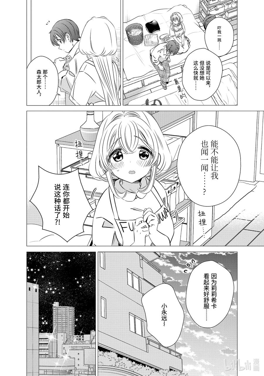 《单人房、日照一般、附天使》41.6 41.6 第14页