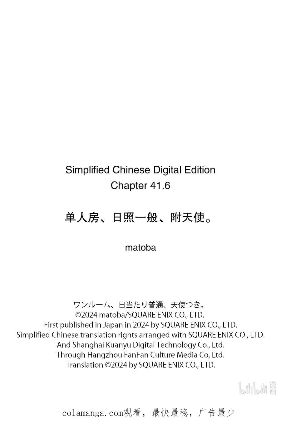 《单人房、日照一般、附天使》41.6 41.6 第16页