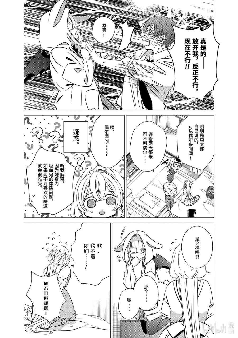 《单人房、日照一般、附天使》41.6 41.6 第8页
