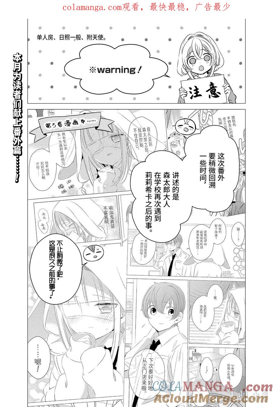 《单人房、日照一般、附天使》41.6 41.6 第1页