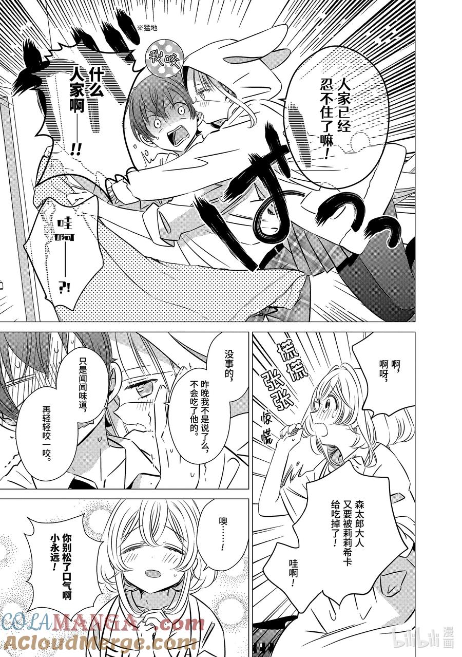 《单人房、日照一般、附天使》41.6 41.6 第7页
