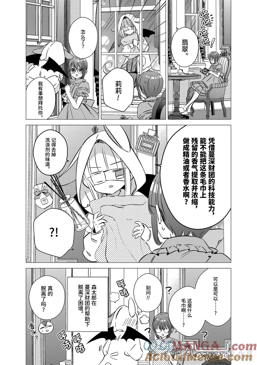 《单人房、日照一般、附天使》41.6 41.6 第15页