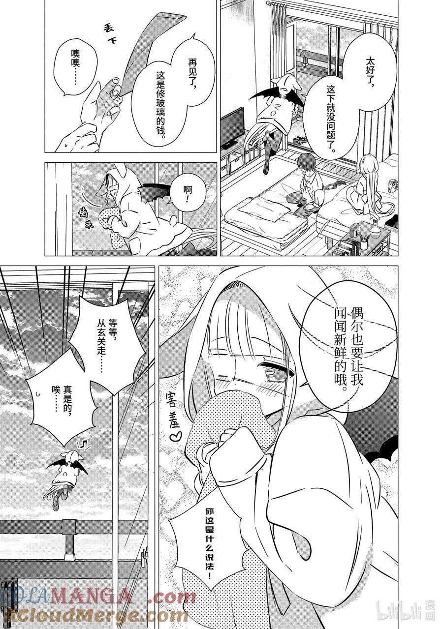 《单人房、日照一般、附天使》41.6 41.6 第13页