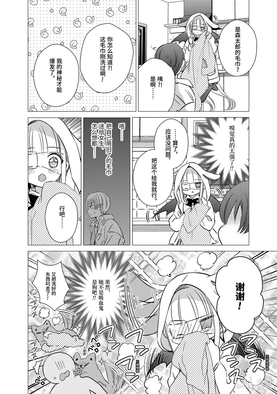 《单人房、日照一般、附天使》41.6 41.6 第12页