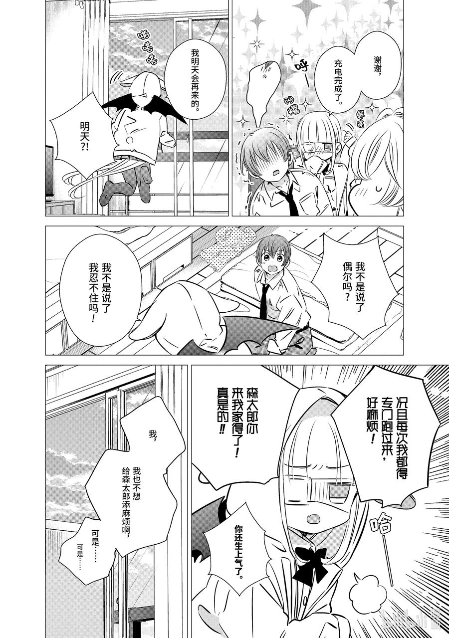 《单人房、日照一般、附天使》41.6 41.6 第10页