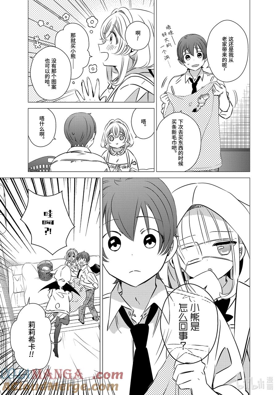 《单人房、日照一般、附天使》41.6 41.6 第5页