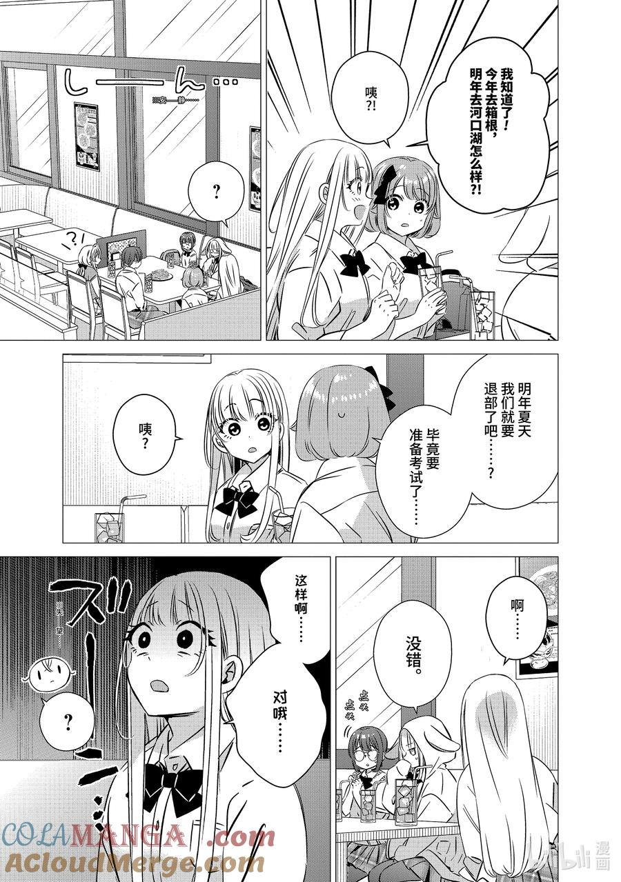 《单人房、日照一般、附天使》44 44 第9页