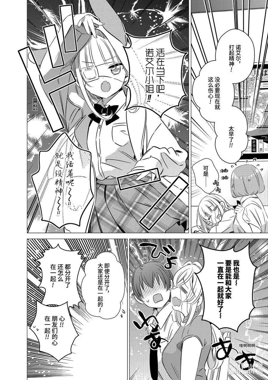 《单人房、日照一般、附天使》44 44 第16页