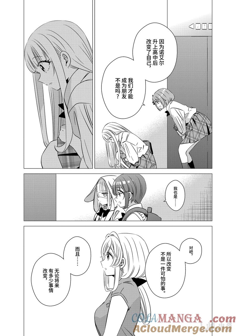 《单人房、日照一般、附天使》44 44 第19页
