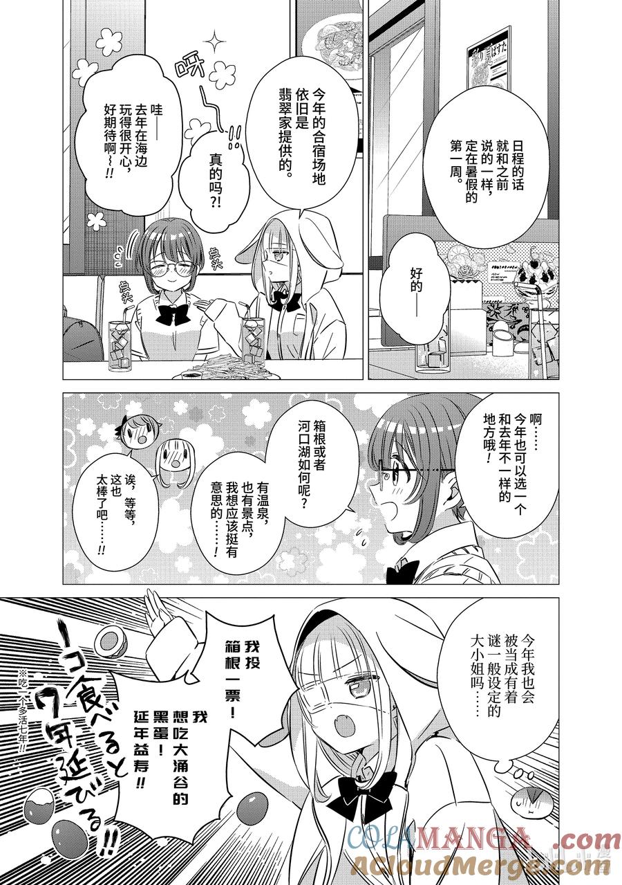 《单人房、日照一般、附天使》44 44 第7页