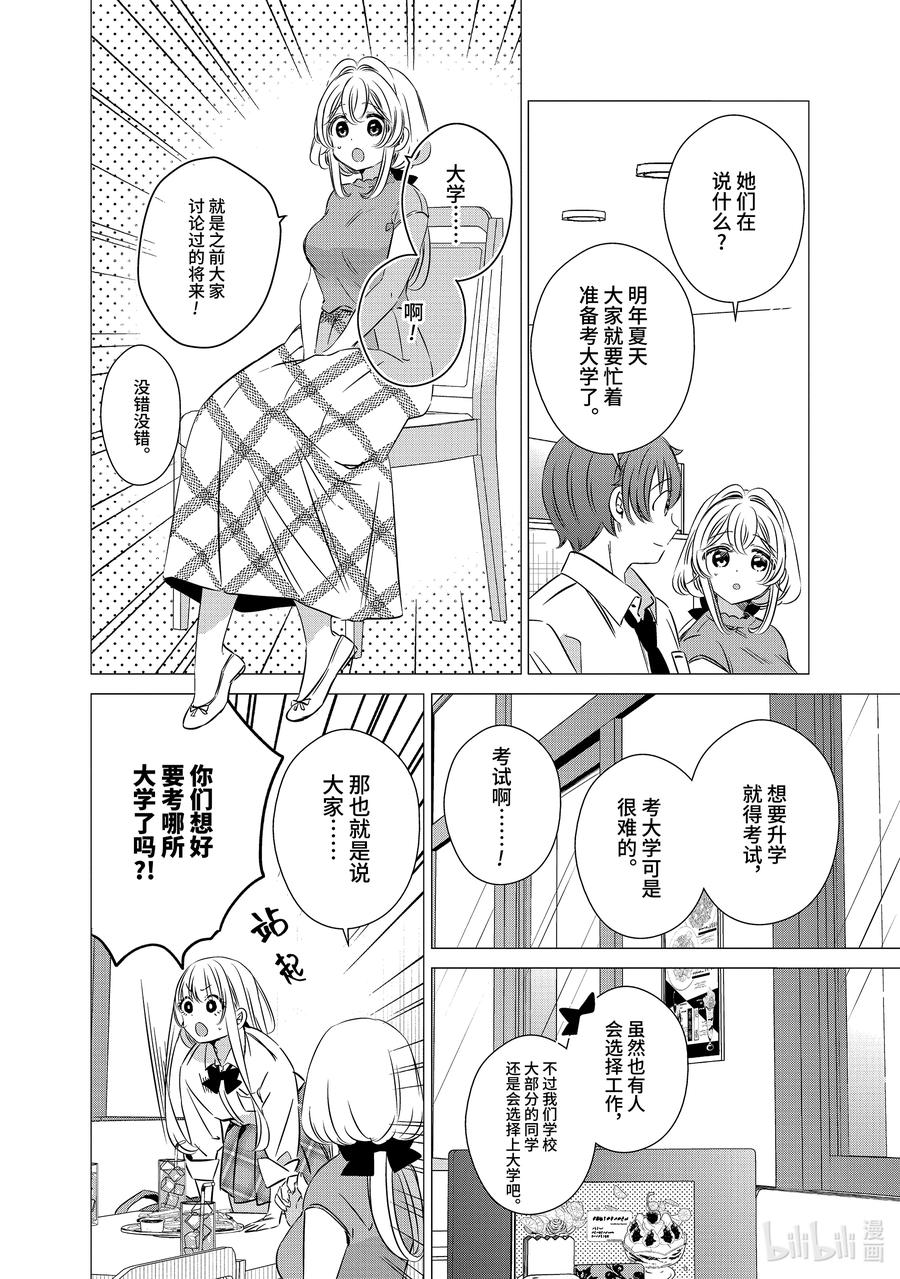 《单人房、日照一般、附天使》44 44 第10页