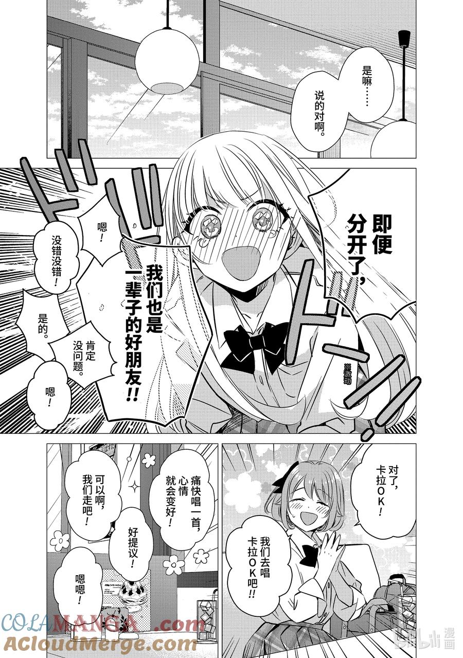 《单人房、日照一般、附天使》44 44 第17页