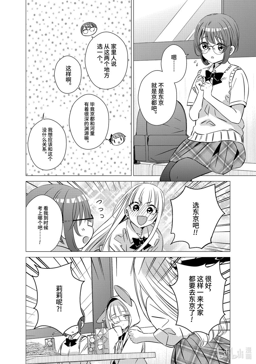 《单人房、日照一般、附天使》44 44 第12页