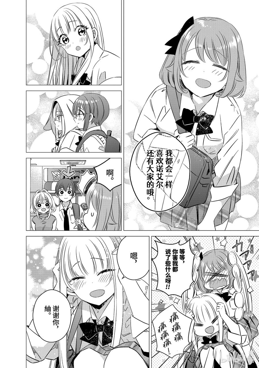 《单人房、日照一般、附天使》44 44 第20页
