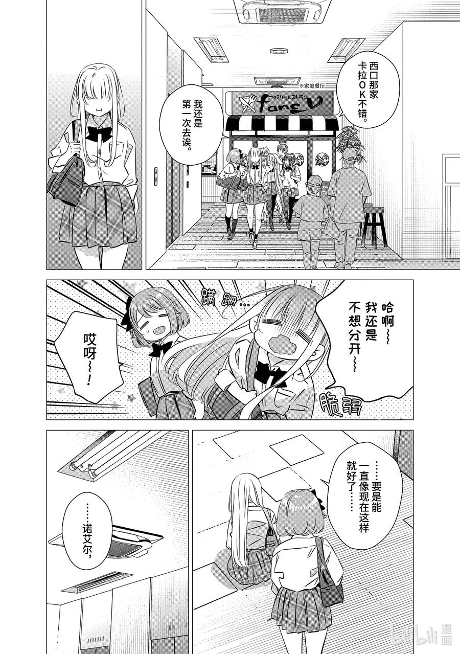 《单人房、日照一般、附天使》44 44 第18页