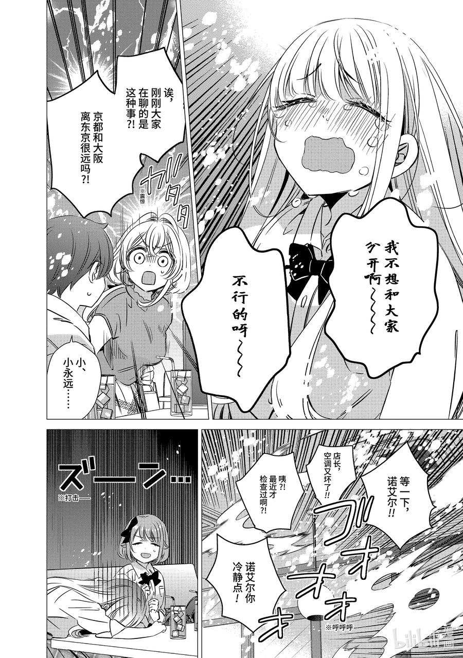 《单人房、日照一般、附天使》44 44 第14页