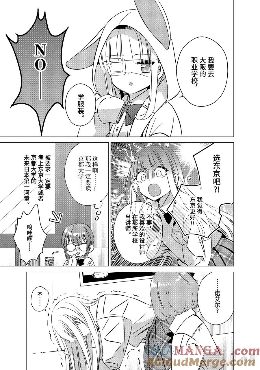 《单人房、日照一般、附天使》44 44 第13页