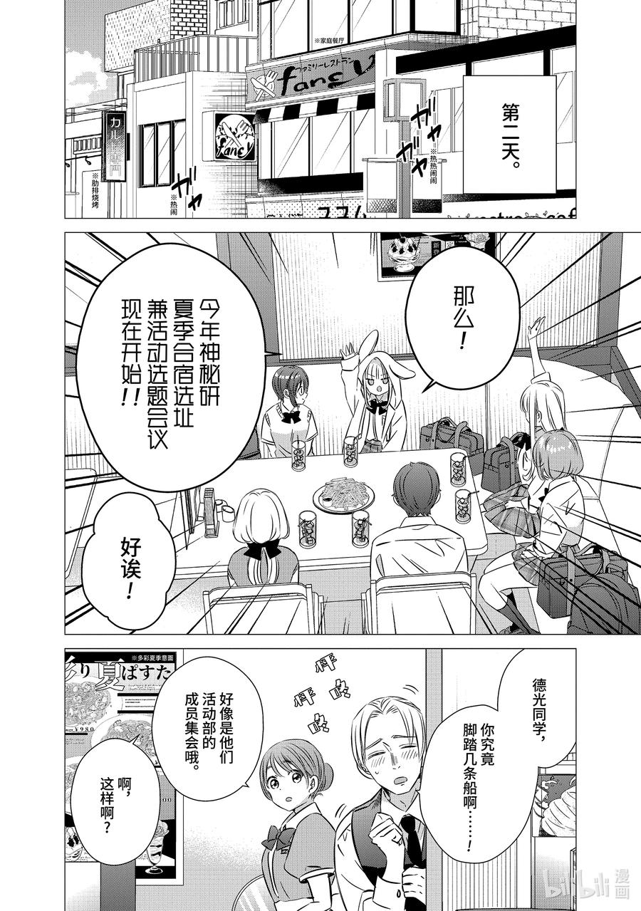 《单人房、日照一般、附天使》44 44 第6页